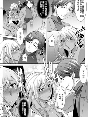 [zen9] 黒ギャルはじめました～ギャルと言えば性交っしょ～_113