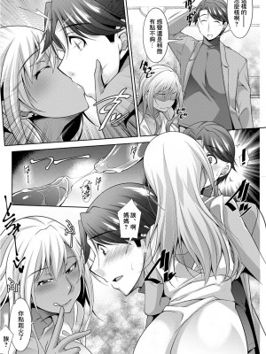 [zen9] 黒ギャルはじめました～ギャルと言えば性交っしょ～_114