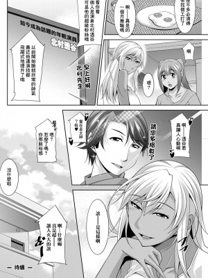 [zen9] 黒ギャルはじめました～ギャルと言えば性交っしょ～_122
