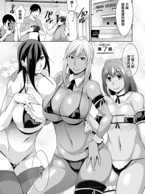 [zen9] 黒ギャルはじめました～ギャルと言えば性交っしょ～_123