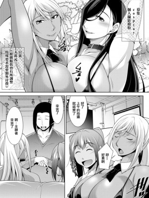 [zen9] 黒ギャルはじめました～ギャルと言えば性交っしょ～_125