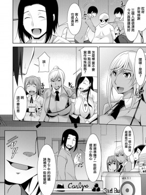 [zen9] 黒ギャルはじめました～ギャルと言えば性交っしょ～_126