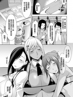 [zen9] 黒ギャルはじめました～ギャルと言えば性交っしょ～_127