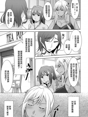 [zen9] 黒ギャルはじめました～ギャルと言えば性交っしょ～_131