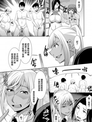 [zen9] 黒ギャルはじめました～ギャルと言えば性交っしょ～_135