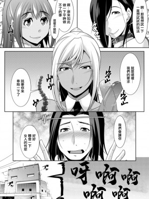 [zen9] 黒ギャルはじめました～ギャルと言えば性交っしょ～_141