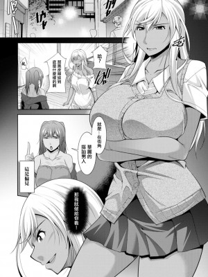 [zen9] 黒ギャルはじめました～ギャルと言えば性交っしょ～_144