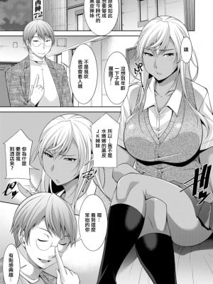 [zen9] 黒ギャルはじめました～ギャルと言えば性交っしょ～_147