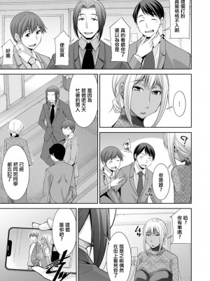 [zen9] 黒ギャルはじめました～ギャルと言えば性交っしょ～_165