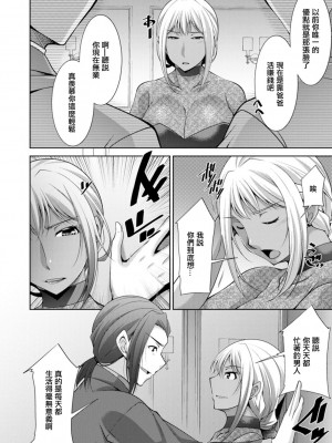 [zen9] 黒ギャルはじめました～ギャルと言えば性交っしょ～_166