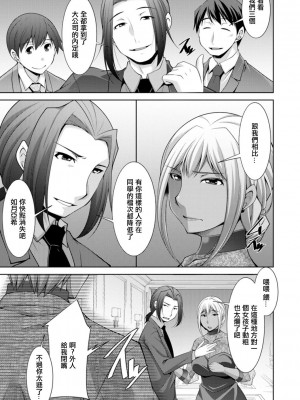 [zen9] 黒ギャルはじめました～ギャルと言えば性交っしょ～_167