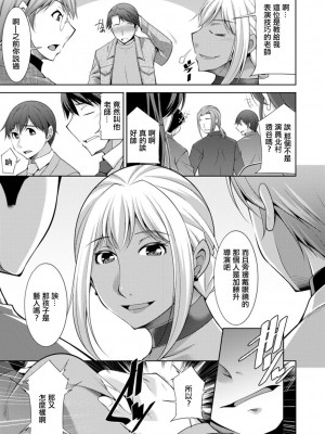 [zen9] 黒ギャルはじめました～ギャルと言えば性交っしょ～_169