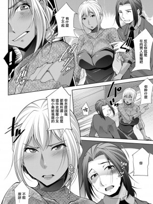 [zen9] 黒ギャルはじめました～ギャルと言えば性交っしょ～_170