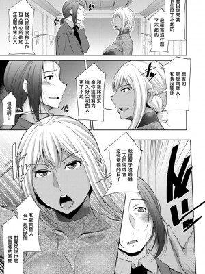 [zen9] 黒ギャルはじめました～ギャルと言えば性交っしょ～_171