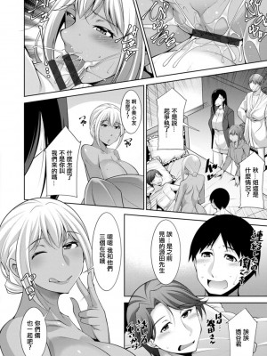 [zen9] 黒ギャルはじめました～ギャルと言えば性交っしょ～_186