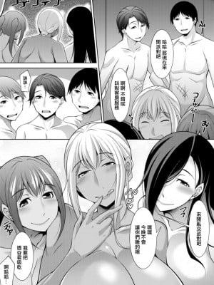 [zen9] 黒ギャルはじめました～ギャルと言えば性交っしょ～_195