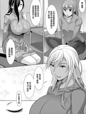 [zen9] 黒ギャルはじめました～ギャルと言えば性交っしょ～_200