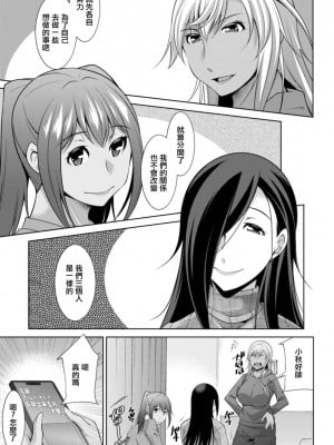 [zen9] 黒ギャルはじめました～ギャルと言えば性交っしょ～_201