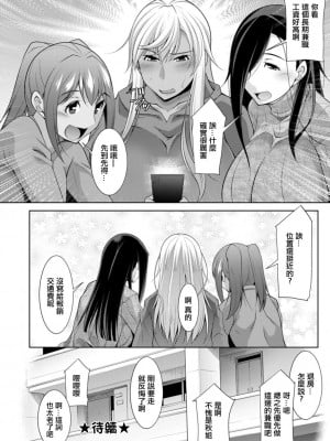 [zen9] 黒ギャルはじめました～ギャルと言えば性交っしょ～_202