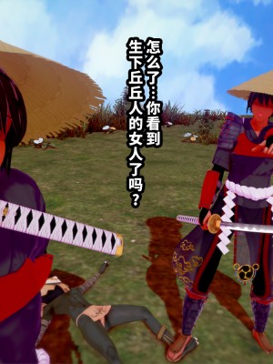 [ベースのキム] ヒルチャールに負けて孕み袋になる話－雷電将軍編 0-6－ [Chinese] [黎欧出资汉化]_160_300_53