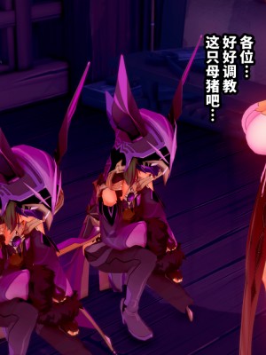 [ベースのキム] ヒルチャールに負けて孕み袋になる話－雷電将軍編 0-6－ [Chinese] [黎欧出资汉化]_291_600_15