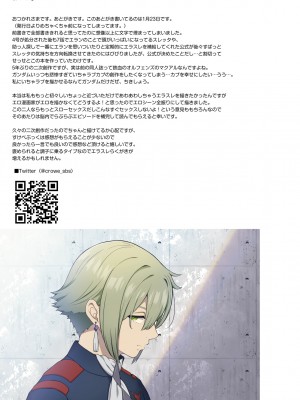 [Sugar＊Berry＊Syrup (クロエ)] エランとスレッタのセックスしないと出られない部屋 (機動戦士ガンダム 水星の魔女) [中国翻訳] [DL版]_29