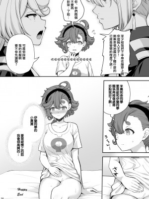 [Sugar＊Berry＊Syrup (クロエ)] エランとスレッタのセックスしないと出られない部屋 (機動戦士ガンダム 水星の魔女) [中国翻訳] [DL版]_28