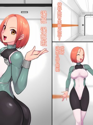 [えころぬん (numeko)] VISITOR X II [悠叔个人汉化]_004