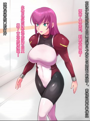 [えころぬん (numeko)] VISITOR X II [悠叔个人汉化]_012