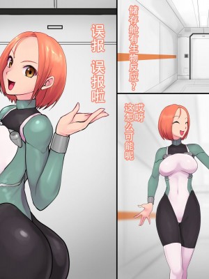 [えころぬん (numeko)] VISITOR X II [悠叔个人汉化]_080