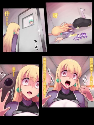 [えころぬん (numeko)] VISITOR X II [悠叔个人汉化]_133