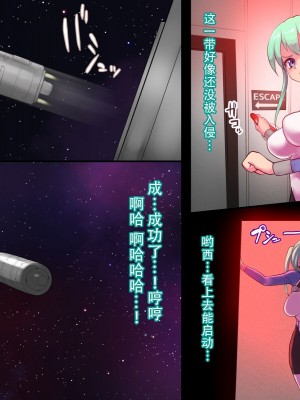 [えころぬん (numeko)] VISITOR X II [悠叔个人汉化]_145