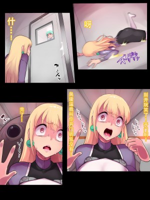 [えころぬん (numeko)] VISITOR X II [悠叔个人汉化]_057