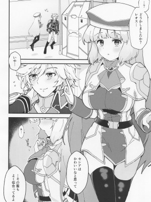 [やや屋 (ややや)] ネトラレカスタマイズ (ガンダムEXA) [2023年1月22日]_05