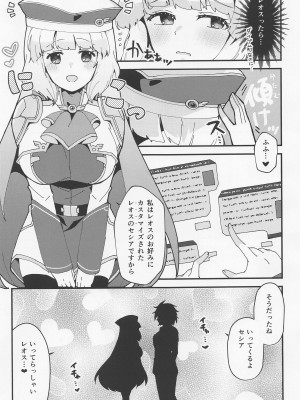 [やや屋 (ややや)] ネトラレカスタマイズ (ガンダムEXA) [2023年1月22日]_06