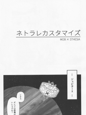 [やや屋 (ややや)] ネトラレカスタマイズ (ガンダムEXA) [2023年1月22日]_04