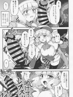 [やや屋 (ややや)] ネトラレカスタマイズ (ガンダムEXA) [2023年1月22日]_12