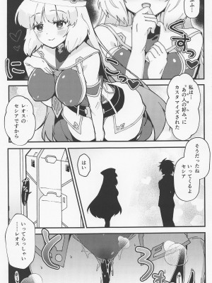 [やや屋 (ややや)] ネトラレカスタマイズ (ガンダムEXA) [2023年1月22日]_24
