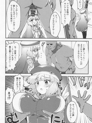 [やや屋 (ややや)] ネトラレカスタマイズ (ガンダムEXA) [2023年1月22日]_07