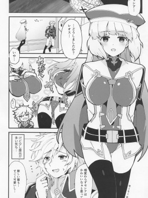 [やや屋 (ややや)] ネトラレカスタマイズ (ガンダムEXA) [2023年1月22日]_23