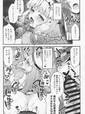 [やや屋 (ややや)] ネトラレカスタマイズ (ガンダムEXA) [2023年1月22日]_16