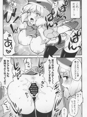 [やや屋 (ややや)] ネトラレカスタマイズ (ガンダムEXA) [2023年1月22日]_14
