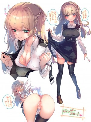 [かみしき (守月史貴)] 制服女子つめあわせ [DL版]_08