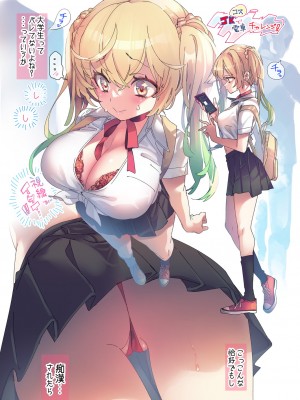 [かみしき (守月史貴)] 制服女子つめあわせ [DL版]_10