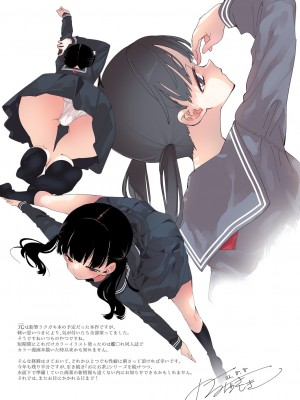 [かみしき (守月史貴)] 制服女子つめあわせ [DL版]_21