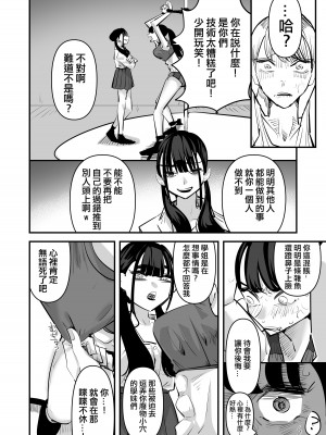 [アウェイ田] 陸上部VS百合セックス部｜田徑部 VS 百合性愛部 [沒有漢化]_32