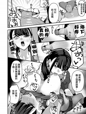 [アウェイ田] 陸上部VS百合セックス部｜田徑部 VS 百合性愛部 [沒有漢化]_38