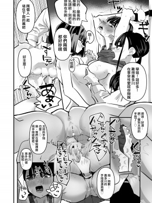 [アウェイ田] 陸上部VS百合セックス部｜田徑部 VS 百合性愛部 [沒有漢化]_50