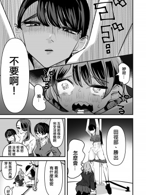 [アウェイ田] 陸上部VS百合セックス部｜田徑部 VS 百合性愛部 [沒有漢化]_19