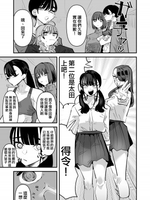 [アウェイ田] 陸上部VS百合セックス部｜田徑部 VS 百合性愛部 [沒有漢化]_29